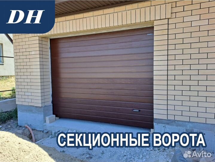 Секционные ворота