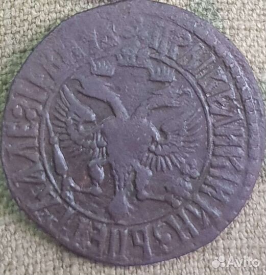 Деньга 1706 года