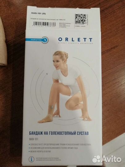 Бандаж галеностопный размер М