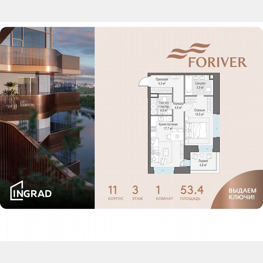 1-к. квартира, 53,4 м², 3/19 эт.