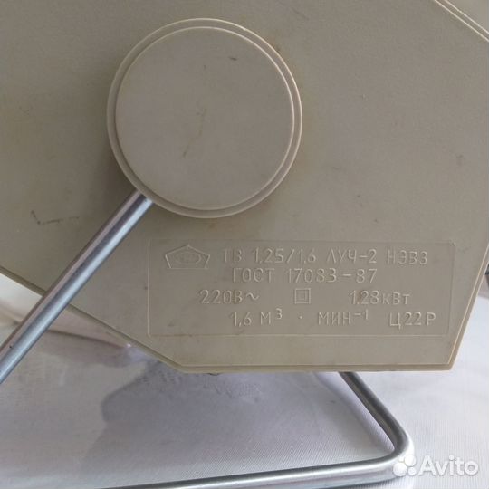 Тепловентилятор Луч-2 СССР