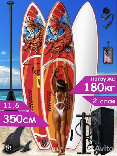 Новые сап борды JS в наличии и на заказ