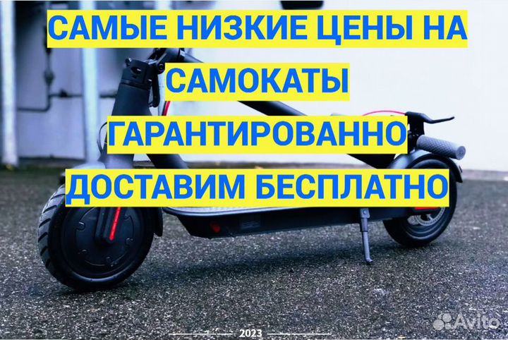 Электросамокат kugoo