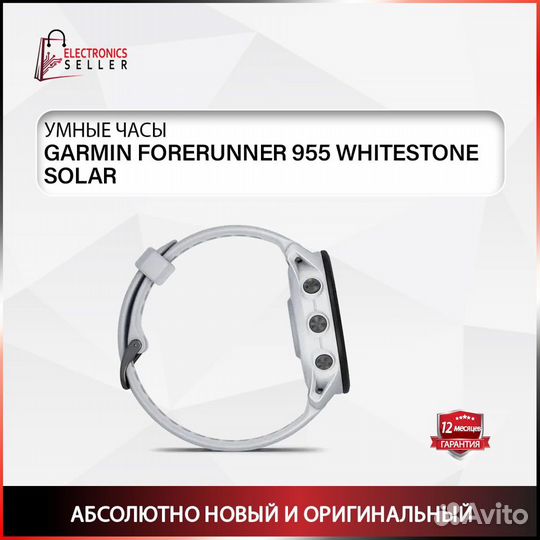 Garmin Forerunner 955 Whitestone solar