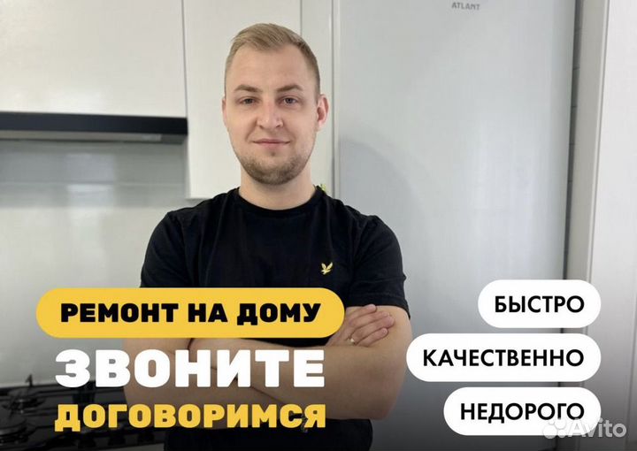 Ремонт холодильников на дому