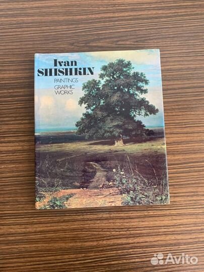 Иван Шишкин, сборник картин