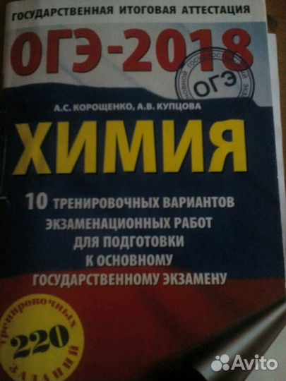 Репетитор по химии, географии