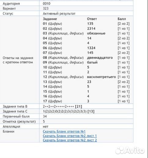 Репетитор по истории, подготовка к ОГЭ/ЕГЭ