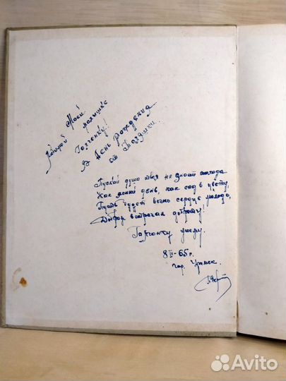 Книга-альбом Левитан