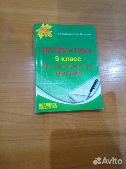 Сборник для подготовки к огэ