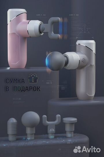 Перкуссионный массажер, массажный пистолет