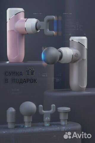 Перкуссионный массажер, массажный пистолет