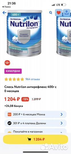 Nutrilon антирефлюкс