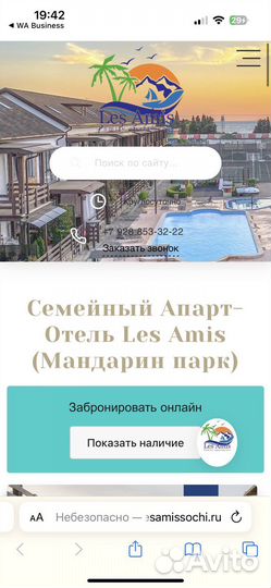 Билеты в сочи