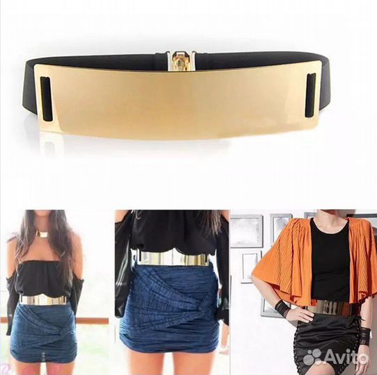 Золотой пояс ремень