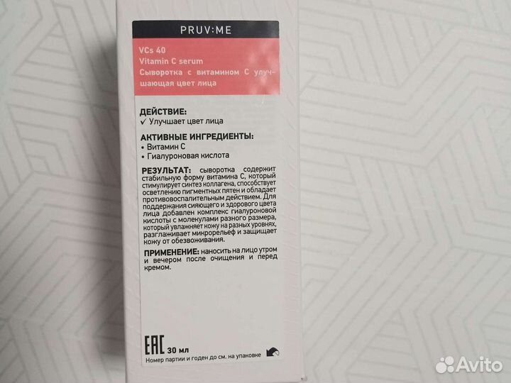 Сыворотка для лица отбеливающая. Корея