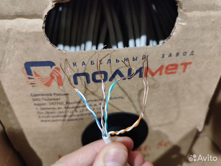 Кабель UTP Медь lszh нг(А) -HF 4x2x0.52мм 305м