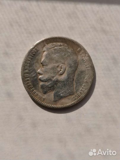 Рубль 1897 **