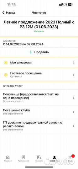 Абонемент в фитнес клуб Весна