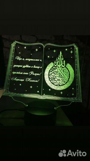 Ночник подарок