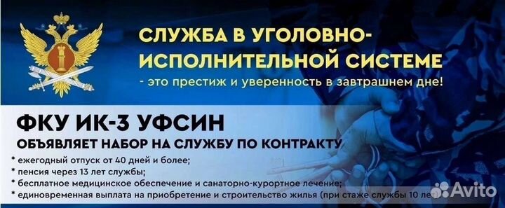 Госслужба