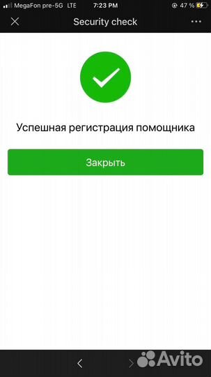 Активация регистрация WeChat Вичат по Qr code