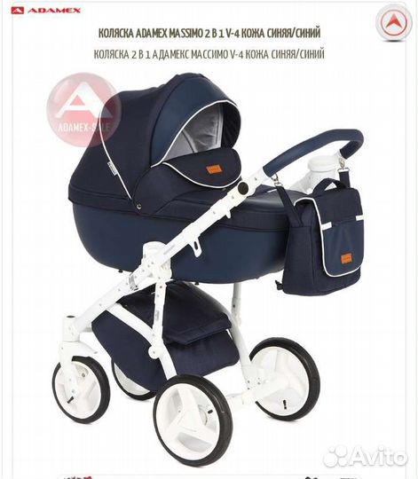 Коляска 2 в 1 adamex бу