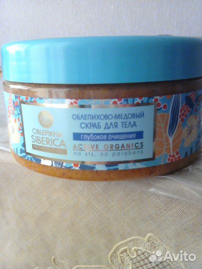 Скраб для тела облепихово-медовый