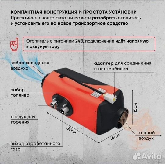 Автономка премиум 24в