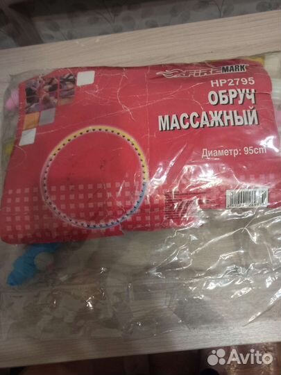 Обруч массажный