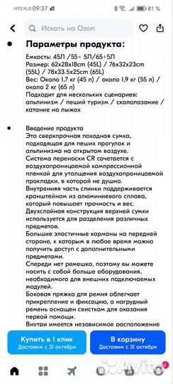Туристический рюкзак