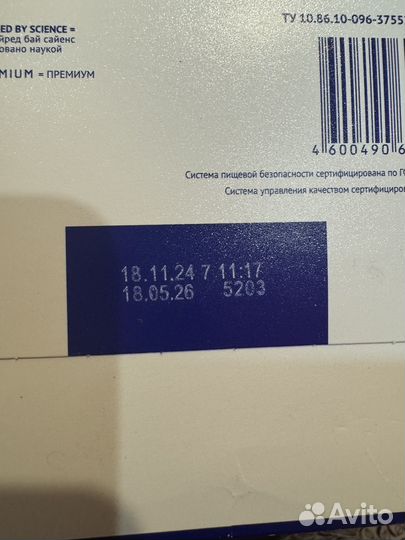 Смесь нутрилак 2