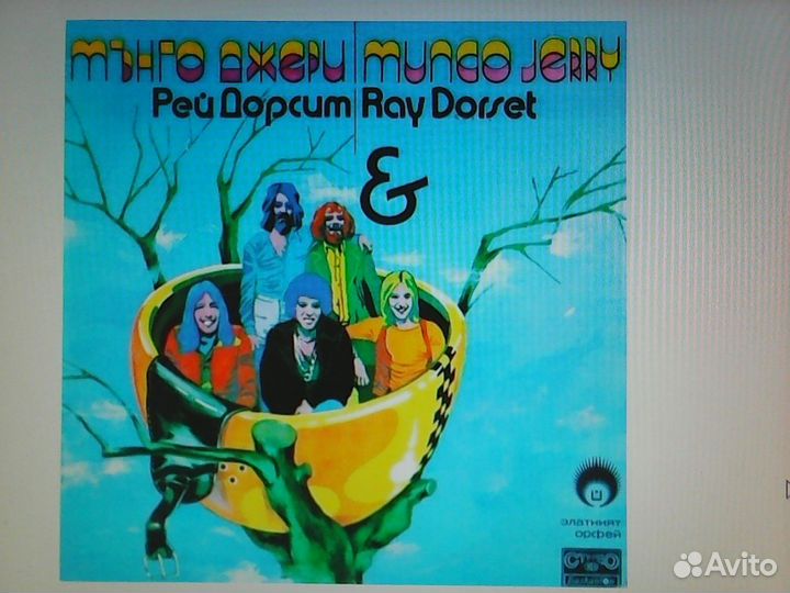 Ray Dorset & Mungo Jerry