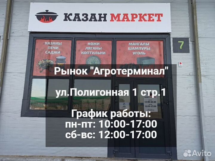 Шашлычный набор №1