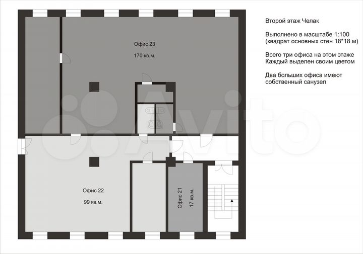 Офис, 99 м²