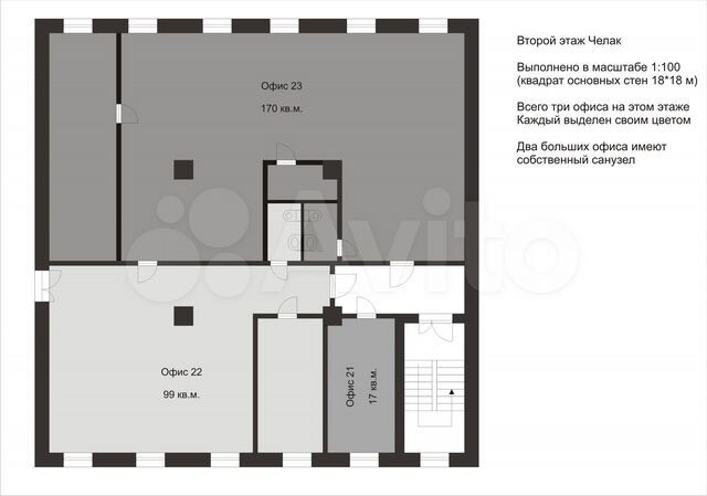 Офис, 99 м²