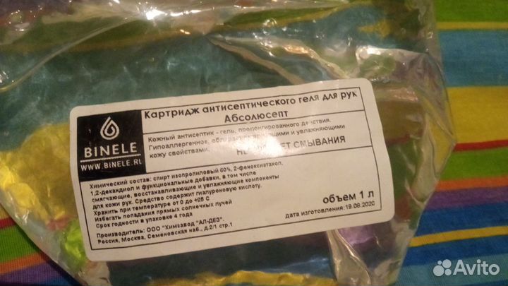 Антисептик для рук