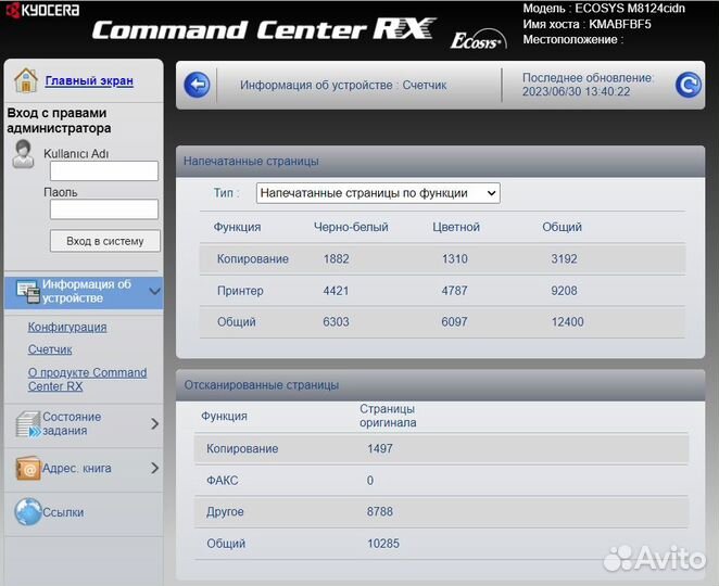 Мфу лазерный цветной kyocera ecosys M8124cidn