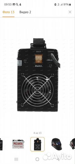 Сварочный аппарат ресанта саи 220+ мс -6