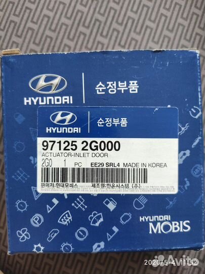 Привод заслонки отопителя Hyundai/Kia