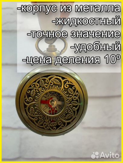 Компас медальон, с крышкой