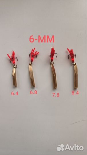 Блесна грушка (пуля)