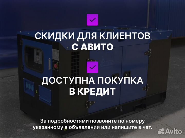 Дизельный генератор 50 Квт