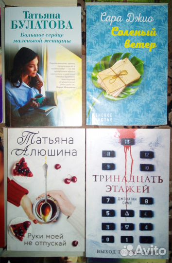 Книги Очень интересные Сальск