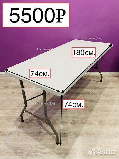 Стол складной. Новые. Доставка