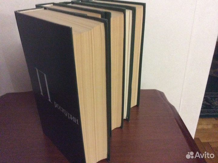 П.Проскурин 5 томов