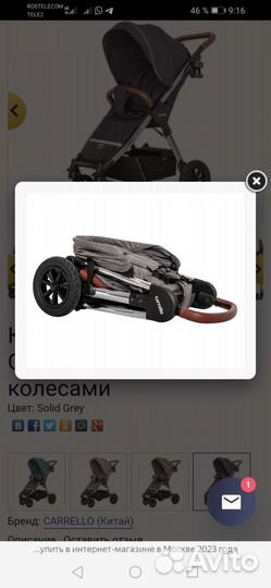 Прогулочная коляска carrello