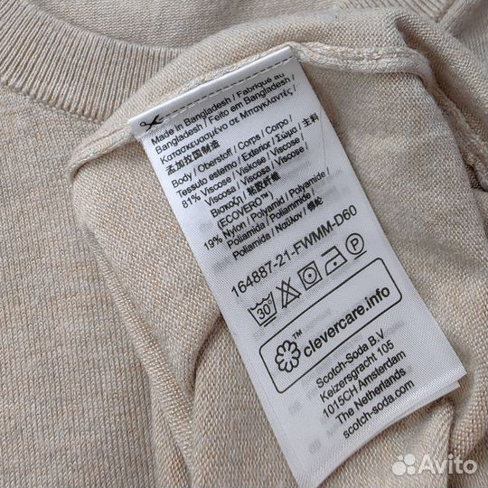 Джемпер мужской Scotch & Soda 50-52