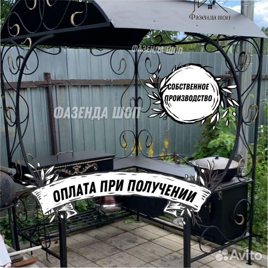 Мангал