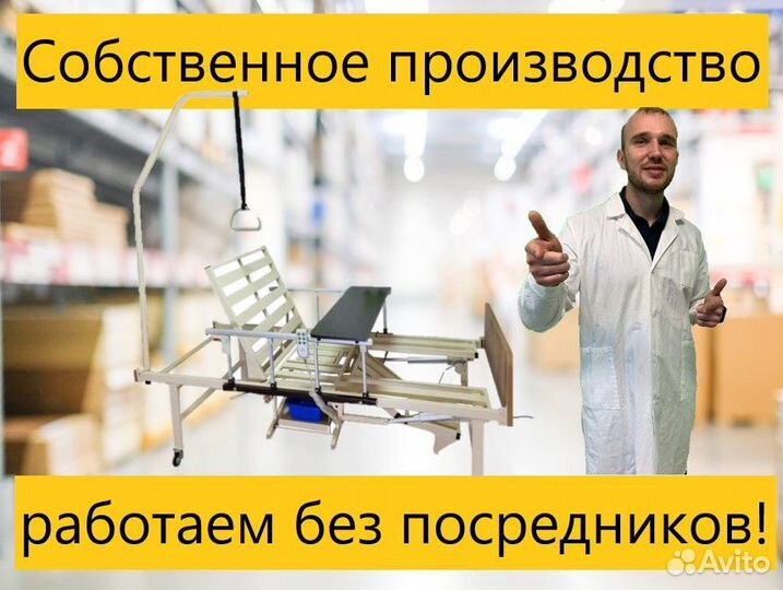 Кровать медицинская подъемная